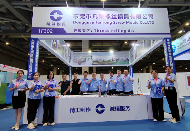 The 13th Fastener Professional Exhibition in 2023